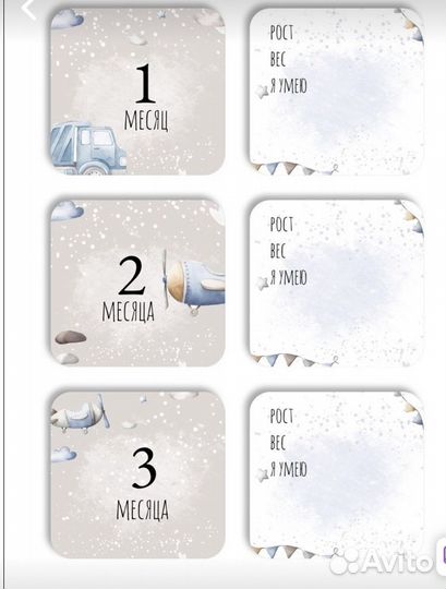 Карточки для фотосессии малыша