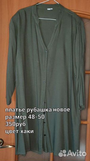 Рубашка кофты женские 48-50 разм