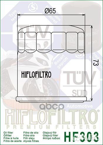 Фильтр масляный HF303 Hiflo filtro