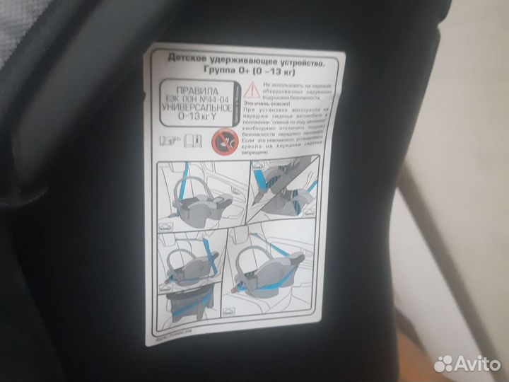 Автолюлька