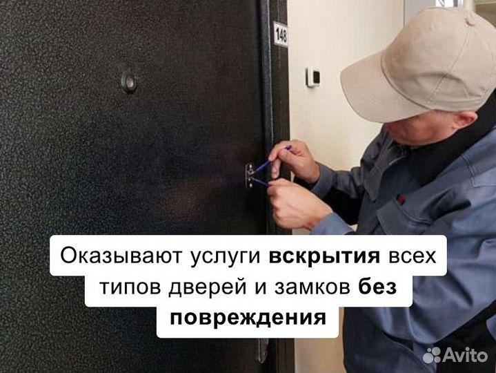 Вскрытие замков / Замена замков / Установка замков