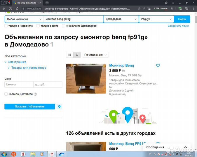 Монитор benq FP91G+ 19 дюймов