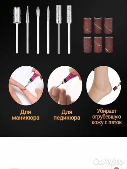 Маникюрный аппарат, с приборами и средствами