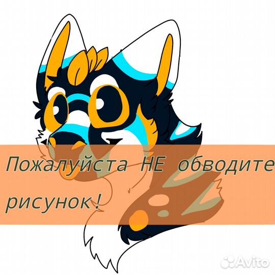 Фурсьют,дракон