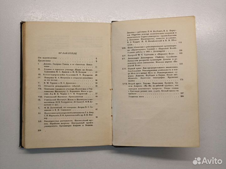 Старые антикварные книги