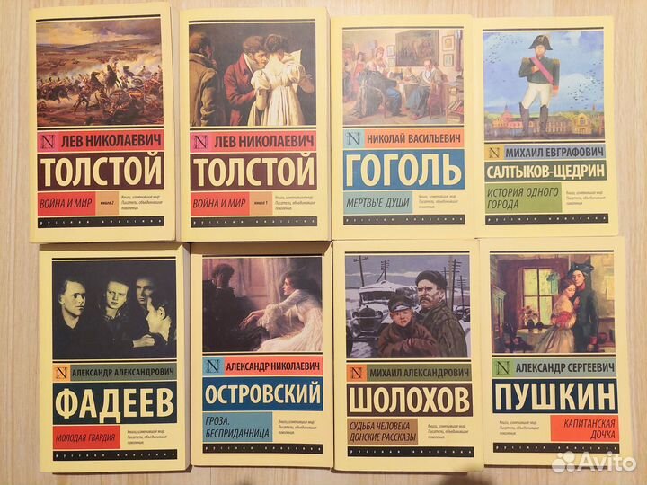 Книги Эксклюзив: Русская Классика аст