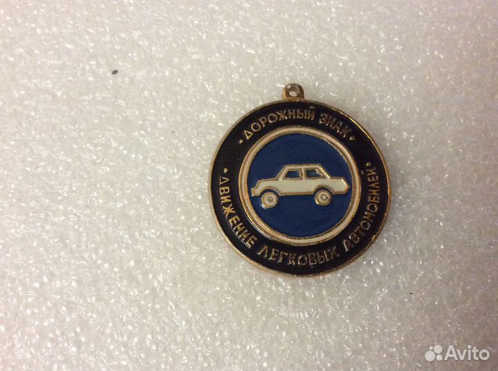 Дорожный знак