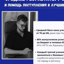 Репетитор по математике и физике ЕГЭ/ОГЭ, Владивосток