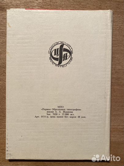 Коллекции марок почтовых филателия