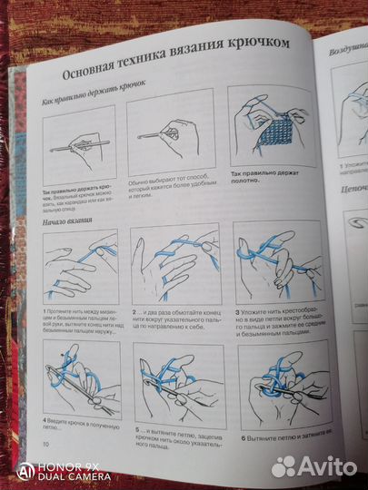 Книги по вязанию крючком и спицами