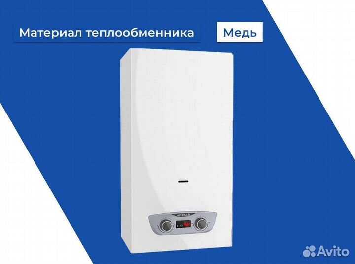 Колонка газовая ariston fast R display 10 L NG