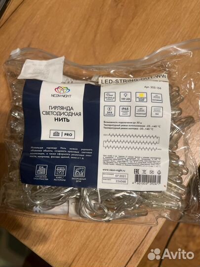 Гирлянды для улицы