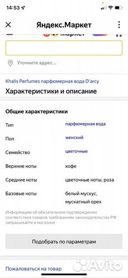 Кхалис, Khalis, D’arcy Парфюм,Арабский