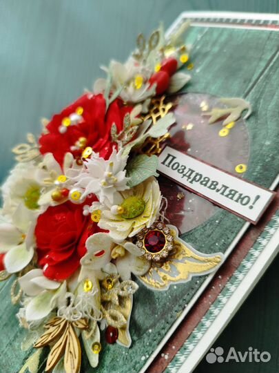 Открытка ручной работы