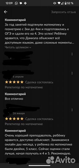 Репетитор по математике
