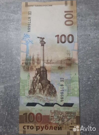 Продаю купюру