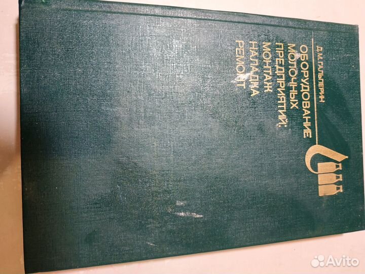 Обор-е молочных предприятий