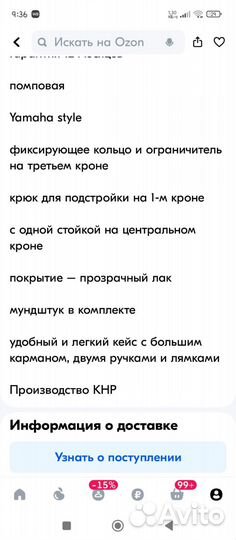 Труба 