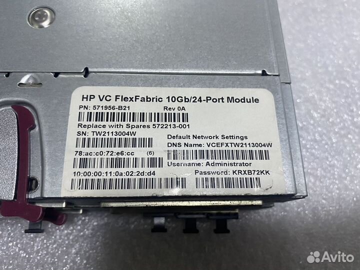 Комплектующие для Blade C7000