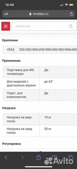 Полка под телевизор