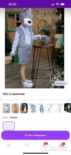 Новогодний костюм волка