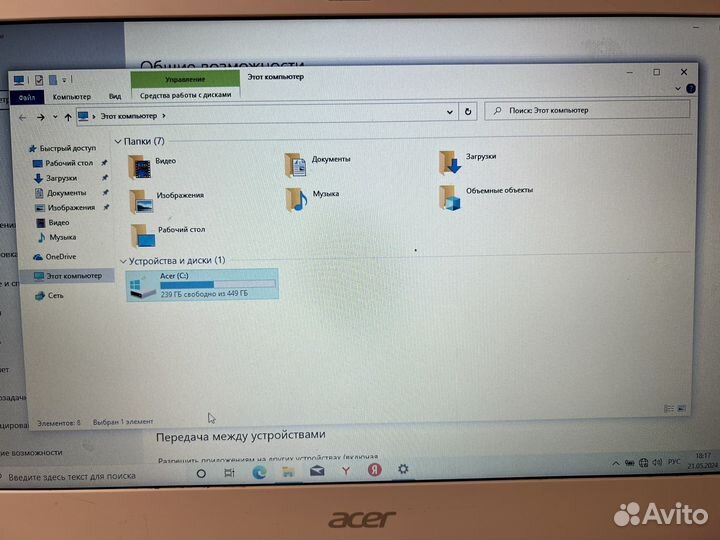 Ультрабук acer V3