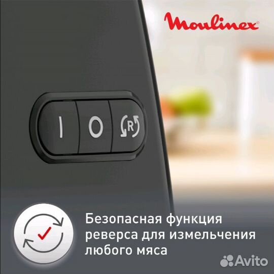 Мощная мясорубка Moulinex, новая