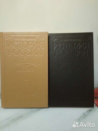 А.О. Ишимова история России в рассказах для детей