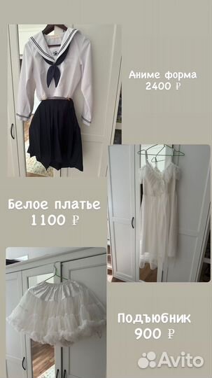 Косплей аниме игры