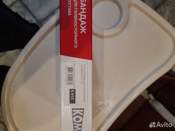 Бандаж голеностопный