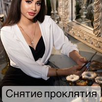 Гадание. Обучение.Приворот, Гарчак