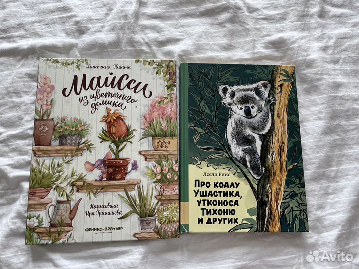 Книги для детей