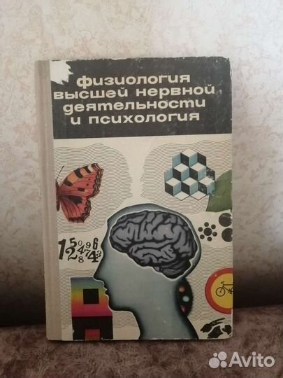 Книги по психологии