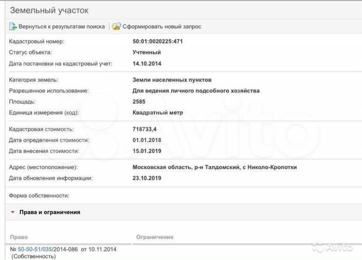 Участок 25,9 сот. (ИЖС)