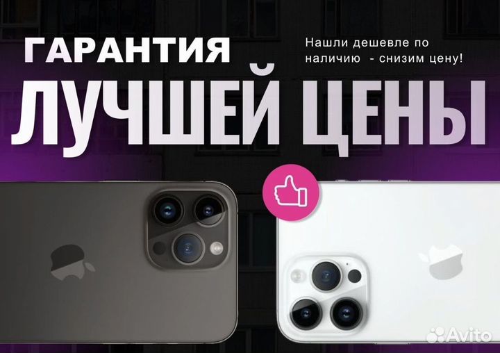 iPhone 13 Pro Max, 512 ГБ