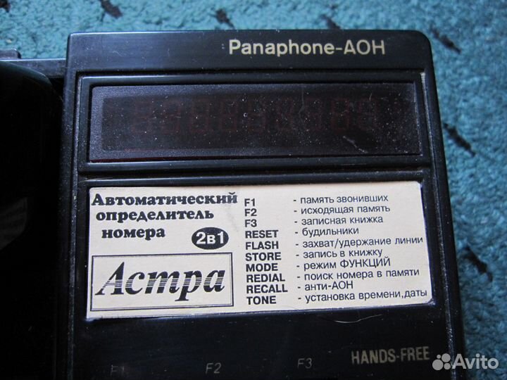 Аон Астра рабочий б/у