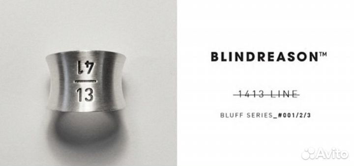 Кольцо Blindreason 13 41