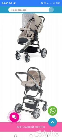 Коляска универсальная 3 в 1
