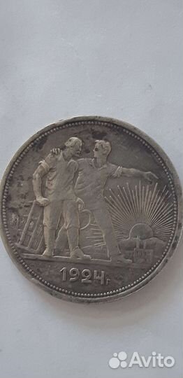 1 Рубль 1924г