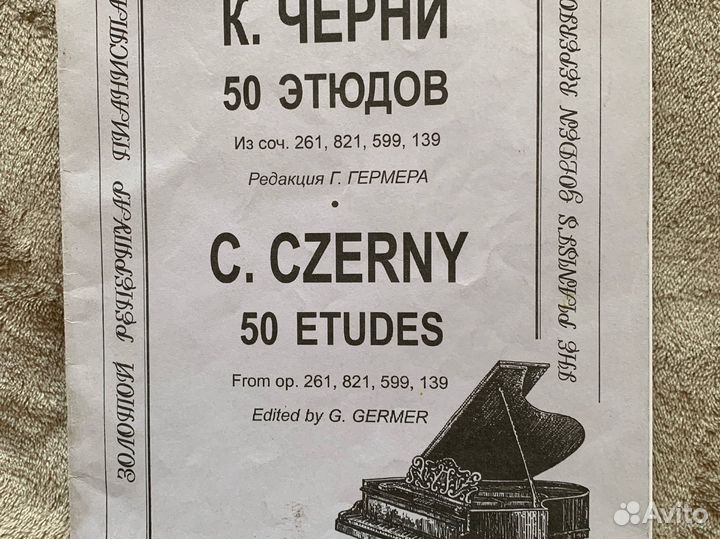 Ноты 50 этюдов К.Черни