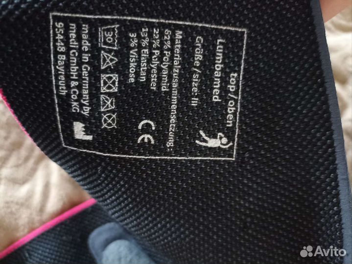 Тазовый бандаж