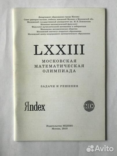 Сборники задач по математике
