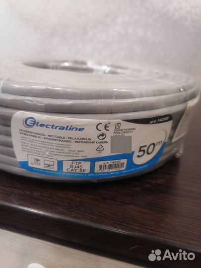 Сетевой кабель