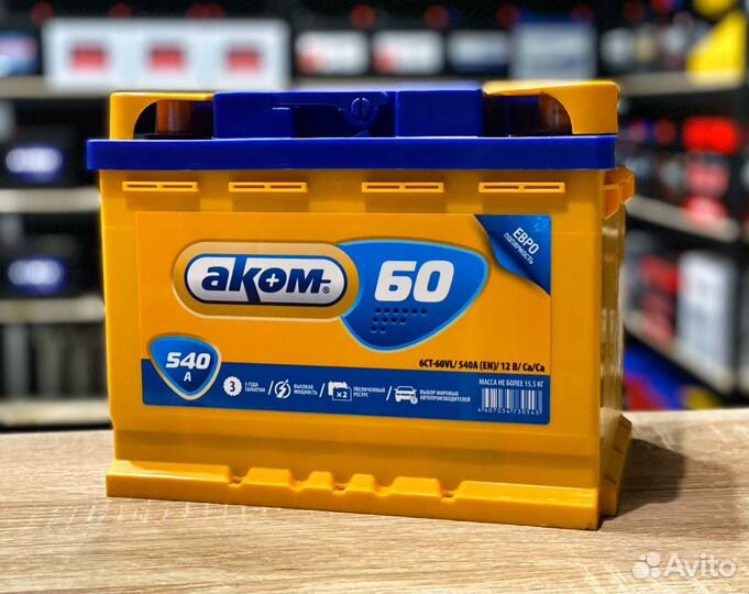 Купить Аккумулятор Аком 60А с бесплатной Доставкой