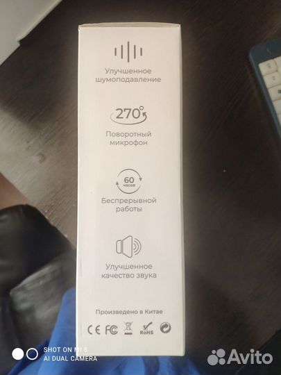 Bluetooth гарнитура