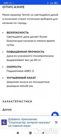 Скейтборд Мини круизер