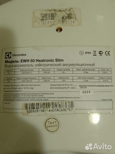 Бойлер водонагреватель