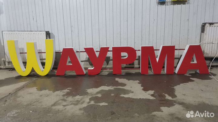 Ларек для шаурмы готовый