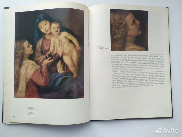 Тициан Альбом репродукций 1977