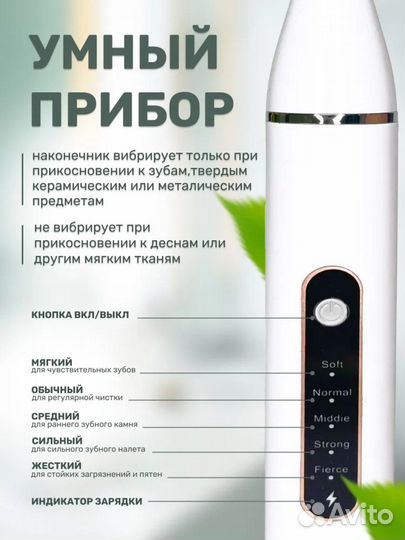 Скалер с LED подсветкой для домашнего пользования